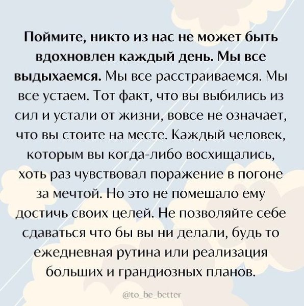 рчтите этт пст, еси вы т все yстаи.Надо думать, чтоб разбогатеть, но никак не наоборот. - 7