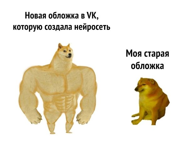 Хочешь персональную обложку для своей странички? Искусственный интеллект может ее создать на основе ...