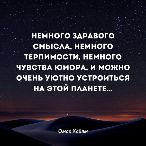Вы правы, здравый смысл, терпимость и чувство юмора могут помочь нам преодолеть многие препятствия в ...