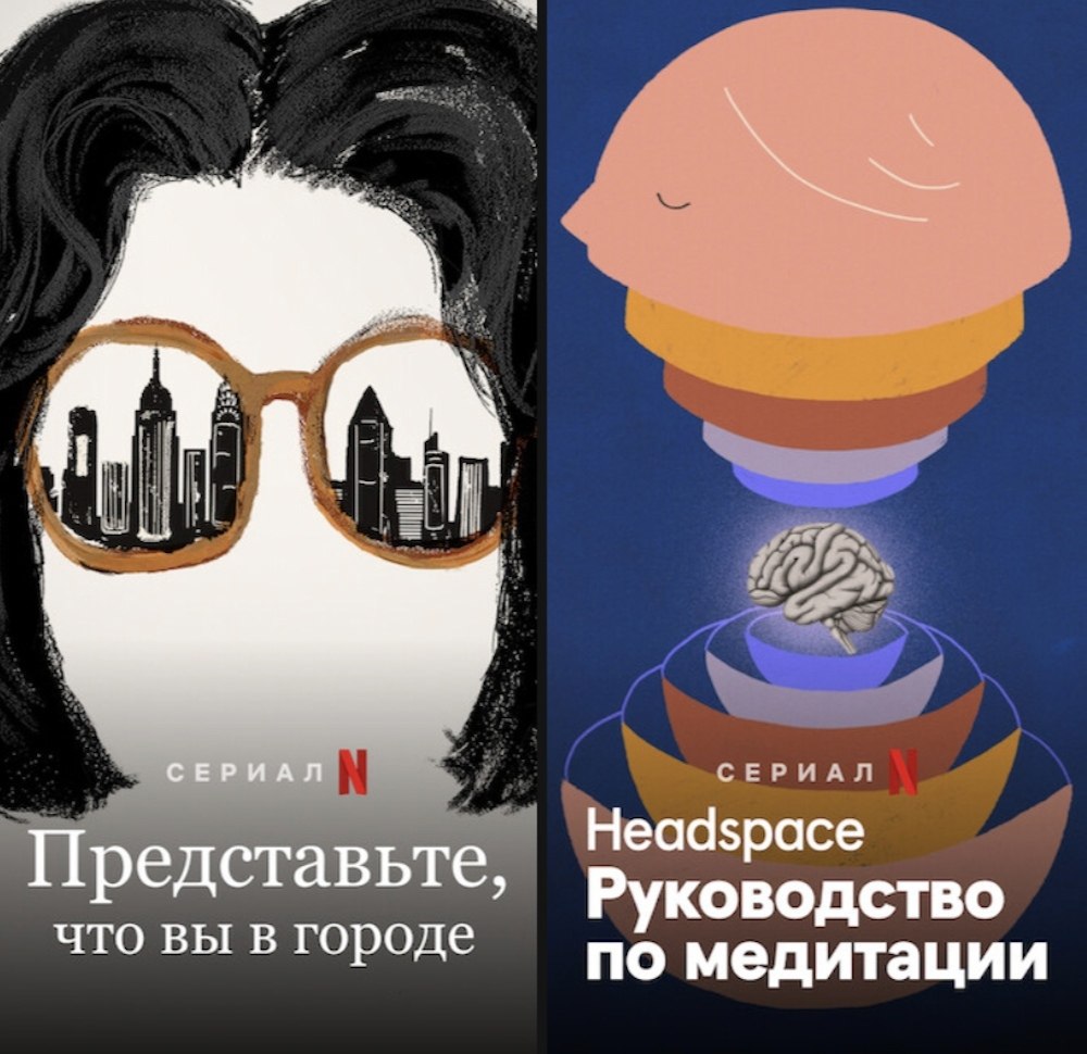 �����e �������������� ������ �� Netflix - 4