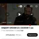 ���� ������, ������, 38 ��� - ��������� 8 ������� 2023 � ������ ���� ����������