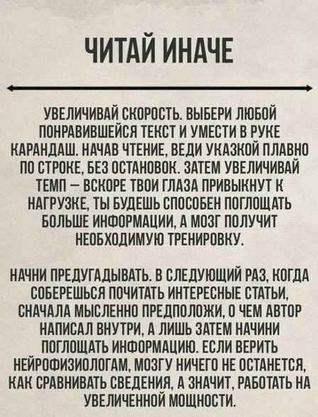 стыеспсбыстатьyнее. азвивайся! Надо думать, чтоб разбогатеть, но никак не наоборот. - 3
