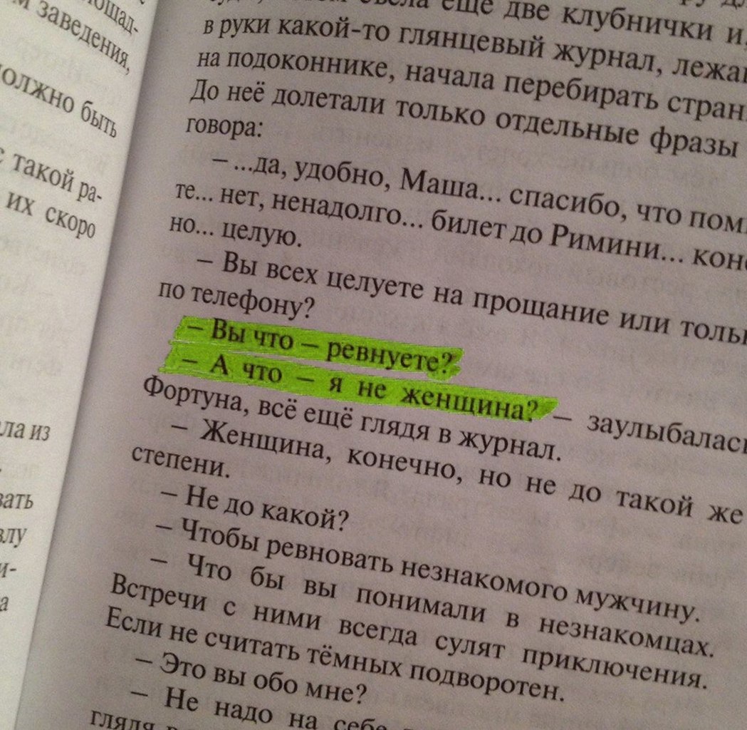 "Где валяются поцелуи" - книга, написанная Ринатом ... | Читающие ...