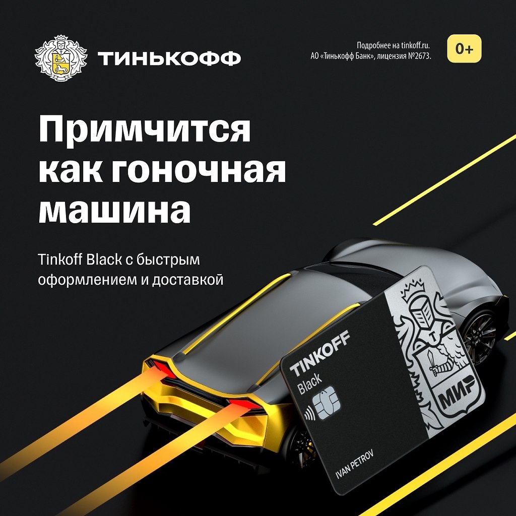    Tinkoff Black     30%.  . : ...