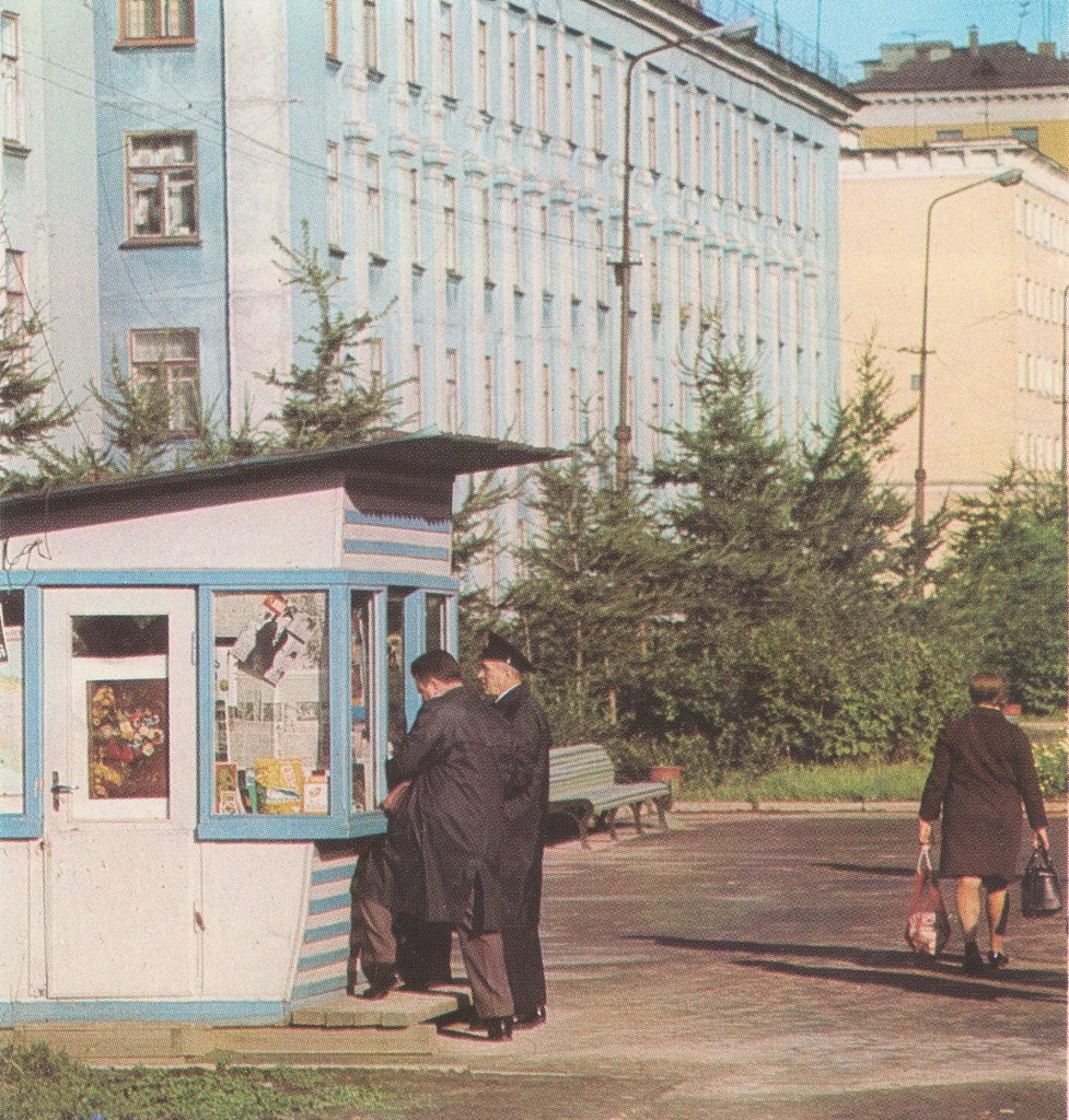 Газетный киоск на улица Воровского в Мурманске. Фотоальбома ... | Назад в  СССР | Фотострана | Пост №2590370525