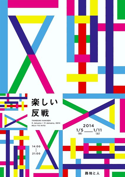     .#awd_poster via typographicposters.com/yudai-osawa - 10