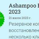 ���� ������, ������� - ��������� 21 ���� 2023 � ������ ������ ��������