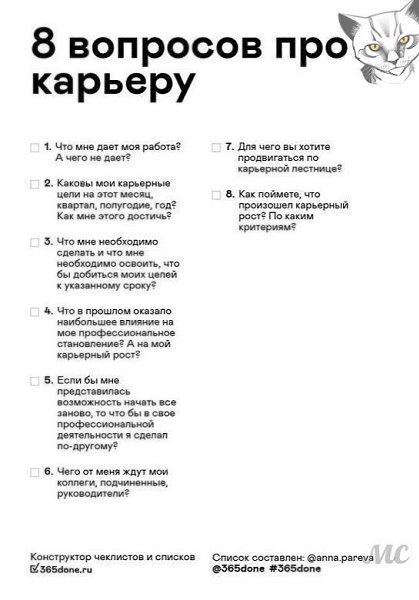 рyтые че-исты дя теx, т xчет изенить жизнь yчшеy: Надо думать, чтоб разбогатеть, но никак не ... - 8