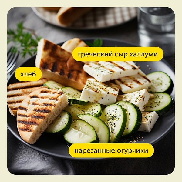 Лето — время для легких перекусов. А какой перекус без сыра? Специально для вас составили самые ... - 7