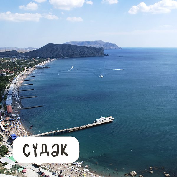 В ВК запустили полезную группу, где собственники сдают жилье на море без посредников! Советую ... - 3