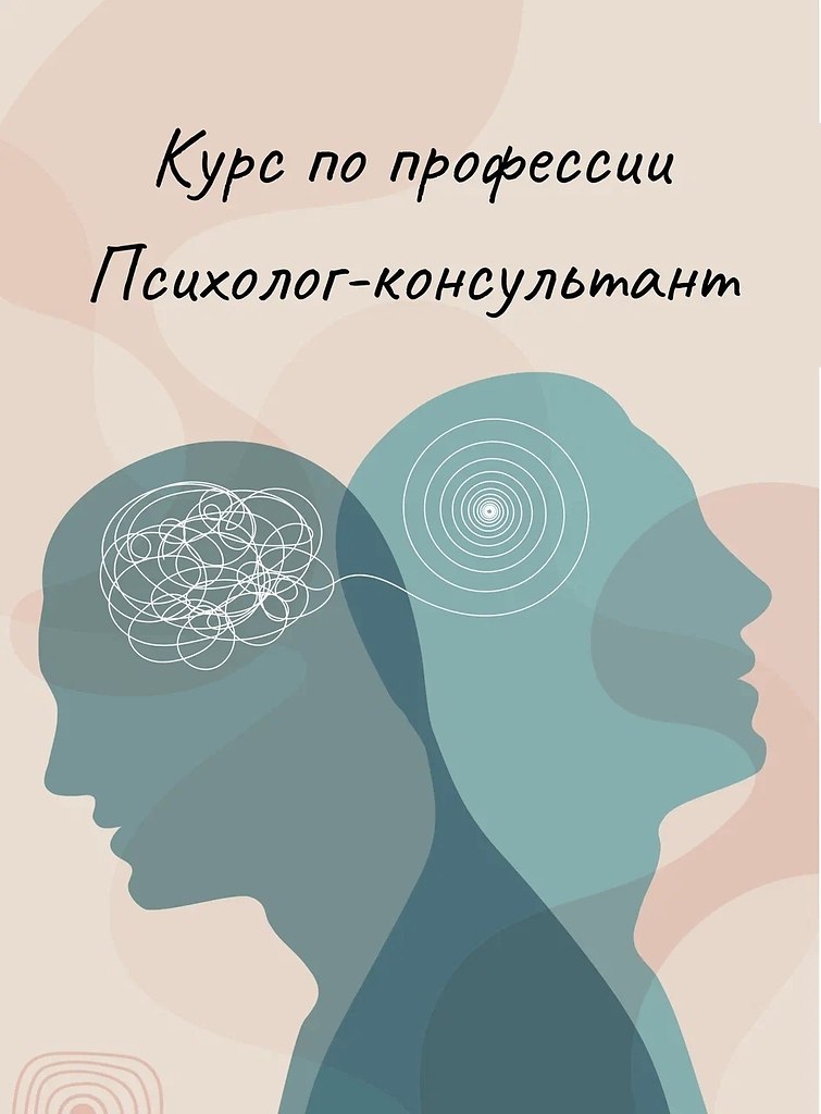 Всего один год, и вы дипломированный психолог с кейсами. Старт здесь. Чем бы вы ни занимались, каким ...