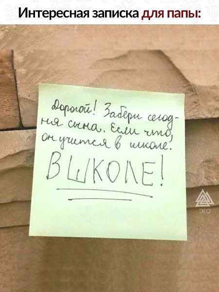 В школе! Ясно же написано, как такое не запомнить