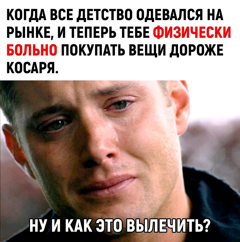 Это не вылечить, это уже навсегда. - Корпорация Зла, №2589107223 ...