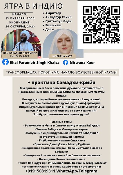 ПУТЕШЕСТВИЕ/ЯТРА-ТРАНСФОРМАЦИЯ.ИНДИЯ13 ОКТЯБРЯДрузья,мы приглашаем вас в поистине уникальное ... - 3