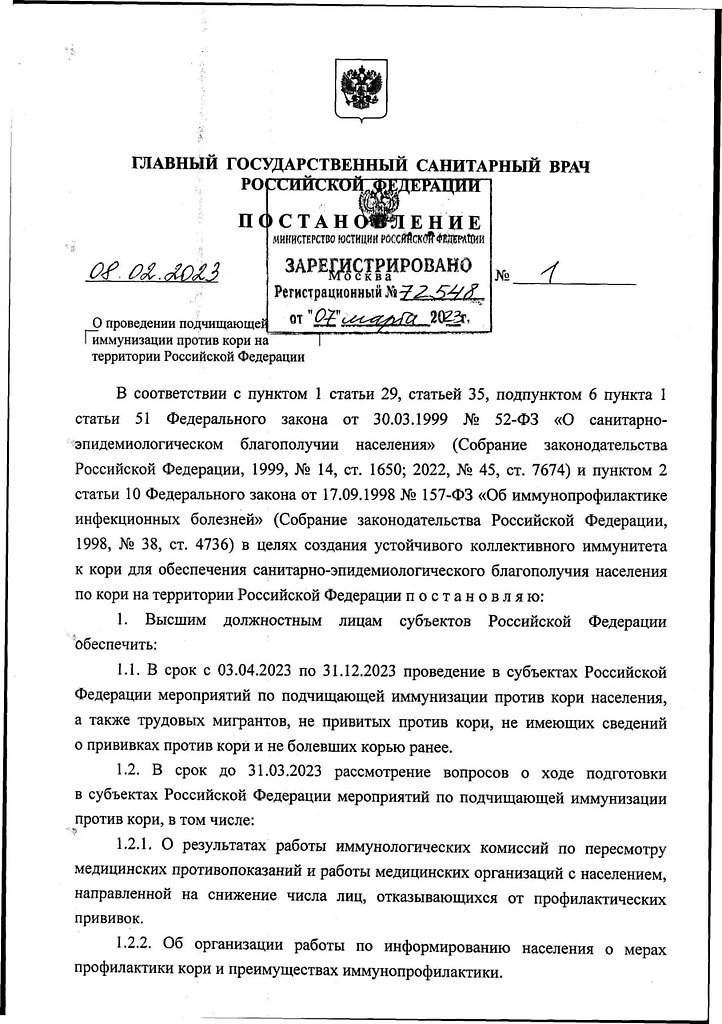 В Красноярском крае будут прививать от кори. Об этом ... | Я живу [В ...