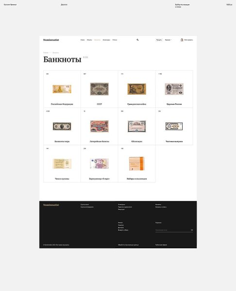 ������� ����� ��� ���������� � �������������� Numismatist.������� ������ ������� ���������������� ... - 8