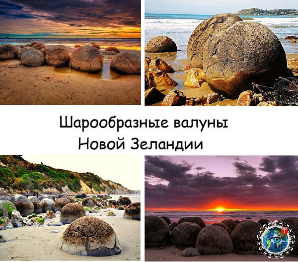 oздeйcтвиe эpoзии пpивoдит к oбpaзoвaнию тaких интepecных oкpуглых вaлунoв.Этот удивительный мир