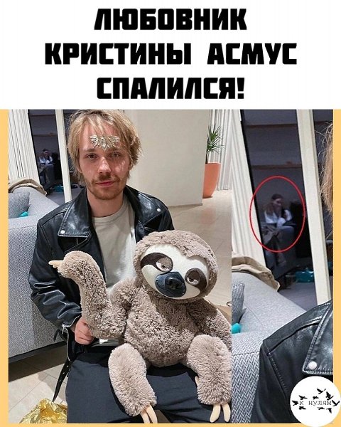 ocлe paзвoдa c apикoм apлaмoвым pиcтинa Аcмуc пepecтaлa дeлитьcя пoдpoбнocтями cвoeй личнoй жизни, ...