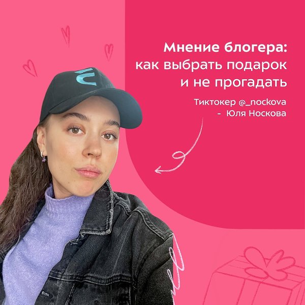 Как выбрать подарок на 8 марта — размышляем с Юлей Носковой.Давайте обсудим, откуда берутся самые ...