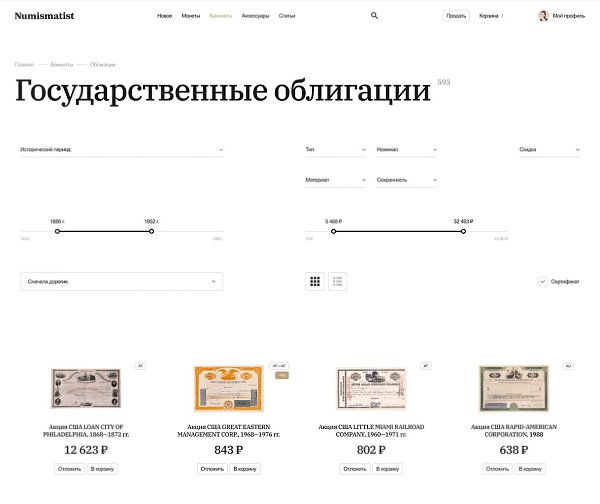 ������� ����� ��� ���������� � �������������� Numismatist.������� ������ ������� ���������������� ... - 9