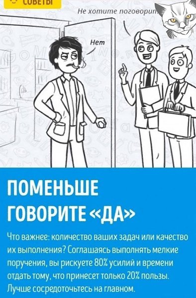 авсеyспевать.Надо думать, чтоб разбогатеть, но никак не наоборот. - 6