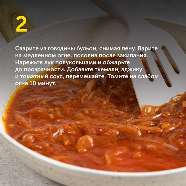 Харчо из говядины. Этот суп готовится долго, зато получается невероятно вкусным, ароматным и сытным. ... - 4