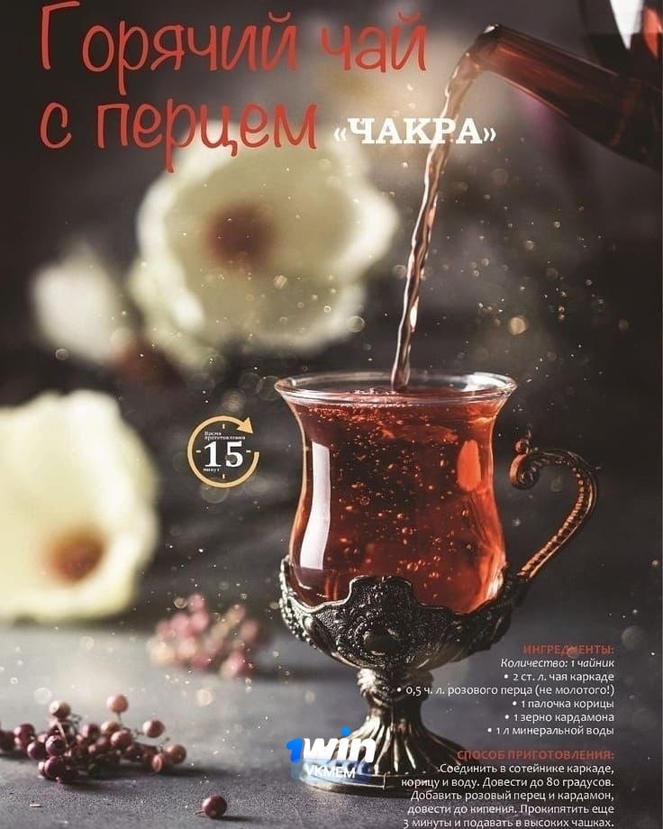 Чай - вкусный и полезный напиток! - 2