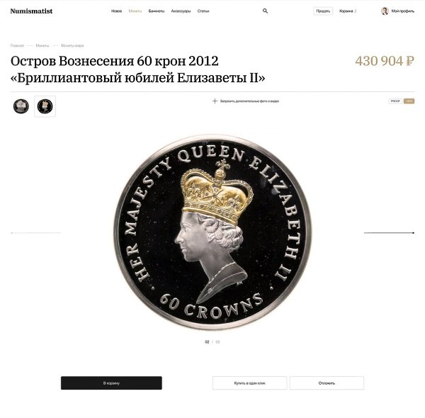������� ����� ��� ���������� � �������������� Numismatist.������� ������ ������� ���������������� ... - 6