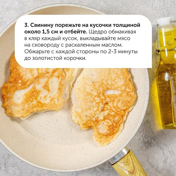 Надо быстро что-то сообразить на ужин? У нас есть идея! Свинина в кляре на сковороде. А что вы ... - 5