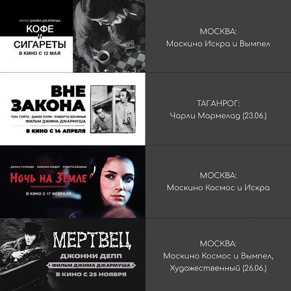 Продление проката «Укрась прощальное утро…» и повторные сеансы прошлых релизов «Иноекино» в ... - 4