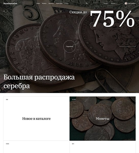 ������� ����� ��� ���������� � �������������� Numismatist.������� ������ ������� ���������������� ...