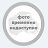 ���� Sergey, ������ - ��������� 6 ������ 2023