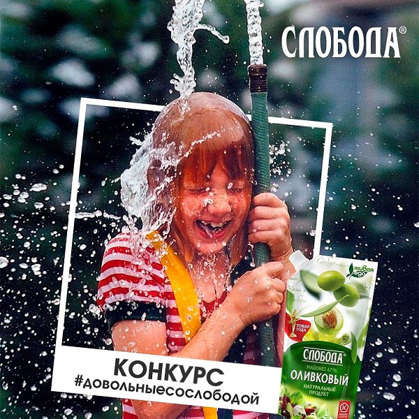Вспомните, как было классно в детстве: босыми ногами бежать по траве, обливаться с друзьями водой со ...