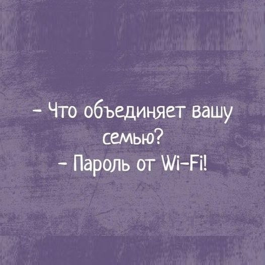 .. каждый любит по-своему.Жена:- мне нужны внимание и уходМуж: - внимание ! Я ухожу!!