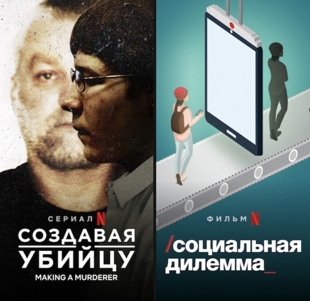 �����e �������������� ������ �� Netflix - 3