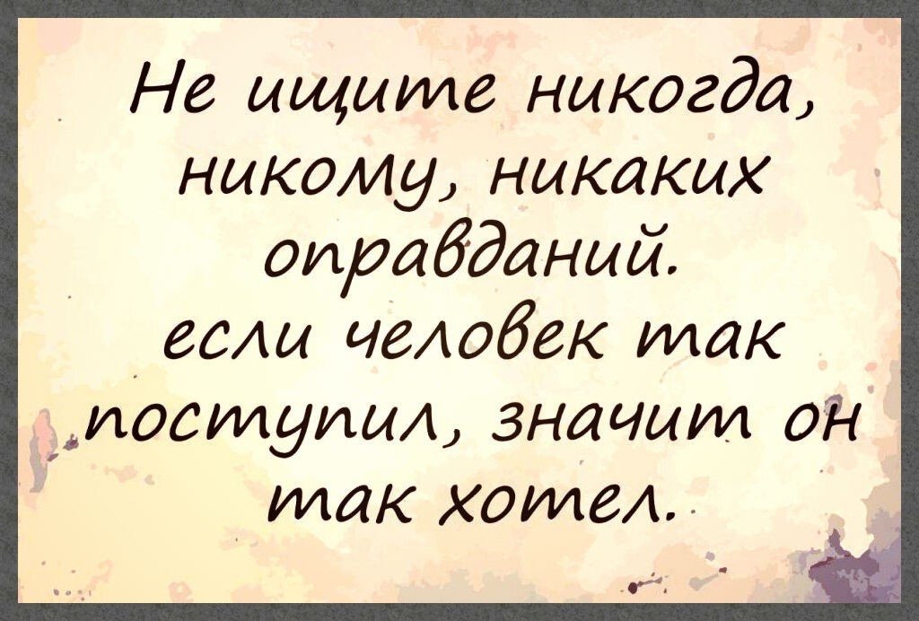 Найти хороший статус. Лучше быть одной цитаты. Найти хороший статус. Статусы про любовь. Высказывания о любви со смыслом.