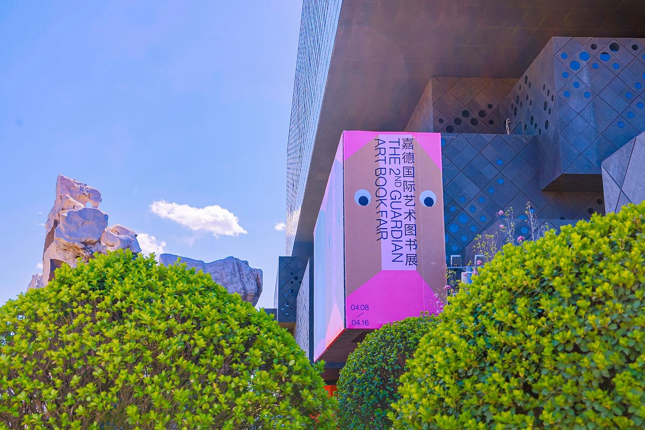 ��������� ������� ������� Guardian Art Book Fair 2023.�� �����������, ������� ��������� � ������ ... - 7