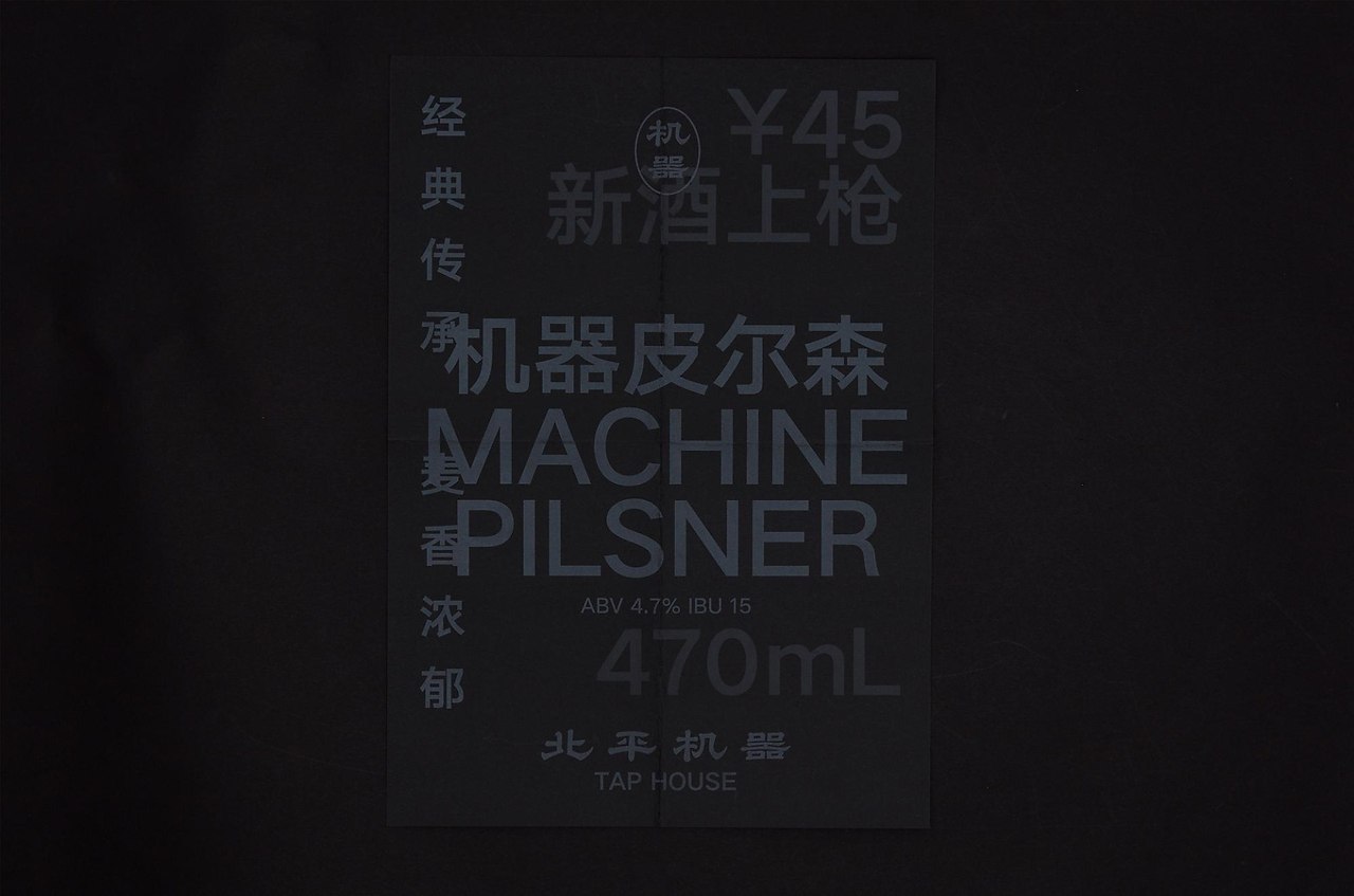     Peiping Machine.  ,   ... - 5