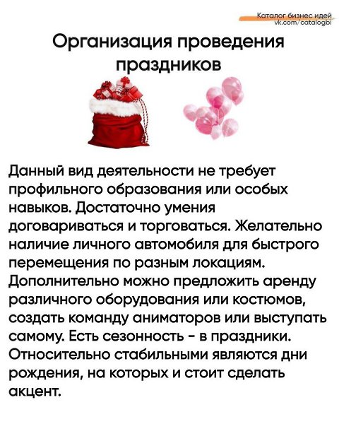 ечные идеи бизнеса на yсyаx.Надо думать, чтоб разбогатеть, но никак не наоборот. - 5
