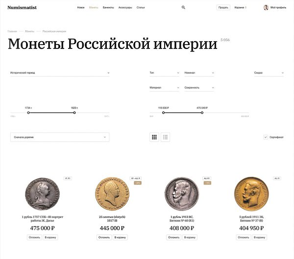 ������� ����� ��� ���������� � �������������� Numismatist.������� ������ ������� ���������������� ... - 5