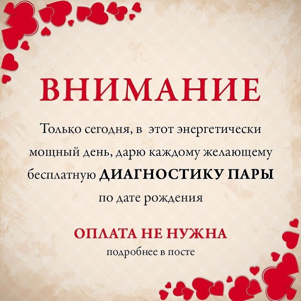 Узнай, что ждет вашу пару ! Переходи по ссылке https://vk.cc/ckgEyI В комментариях оставь