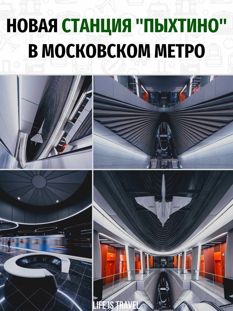 Вы уже видели.Открылась новая станция в Московском Метро. Станция