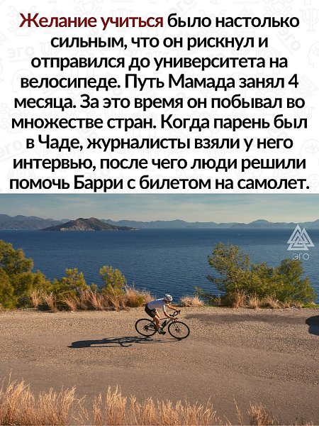 В следующий раз, когда подумаете, что у вас недостаточно чего угодно для достижения цели, вспомните ... - 2