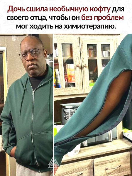 Такое изобретение патентовать нужно. Забота и любовь к своим близким кроется вот в таких мелочах