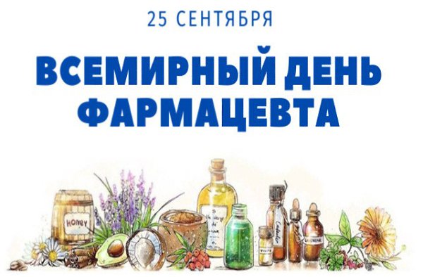 Именины: Афанасий, Даниил, Юлиан, Федор, Николай, Алексей, Семен, Иван - 2