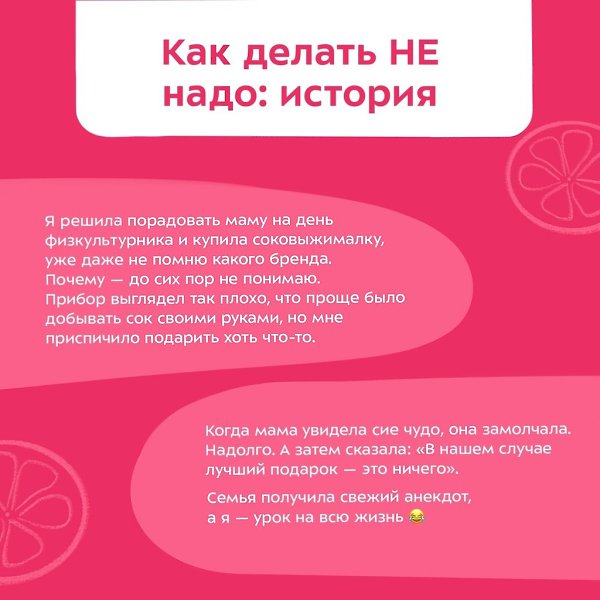 Как выбрать подарок на 8 марта — размышляем с Юлей Носковой.Давайте обсудим, откуда берутся самые ... - 3