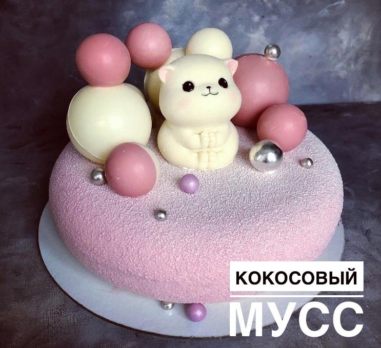 Легкий, ароматный и воздушный- кокосовый мусс. Содержит увеселительные компоненты . Ингредиенты: ...