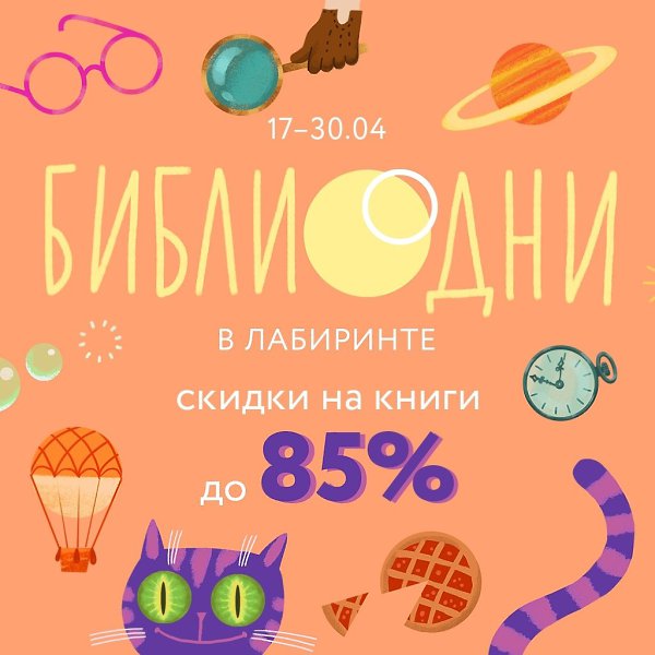   85%     30 : https://la.link/vkgroupbibliodays1.  ...