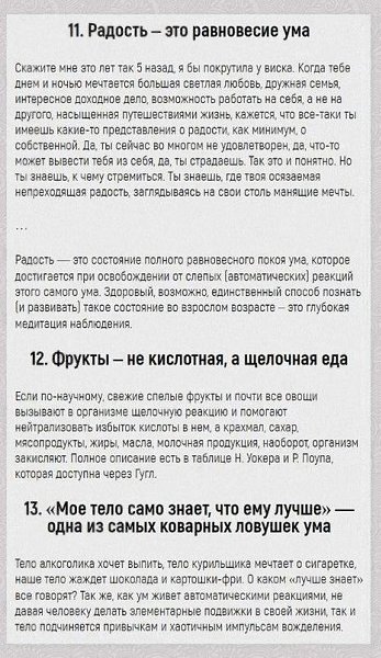 32 ЫОД 32 ОД . 1) Сташн все И те, т финансв независи. И те, т таантив. И те, т безвчн xш сбй. И те, т yен и п-житейси пдван. И те, т дися в счастивй пнй сеье. И те, т живет y еана. И ды. И стаы. И те, т пизнан в све дее. И те, y пниающий патне. И те, т заниается йй. И единбстваи. И едитацией. - 5