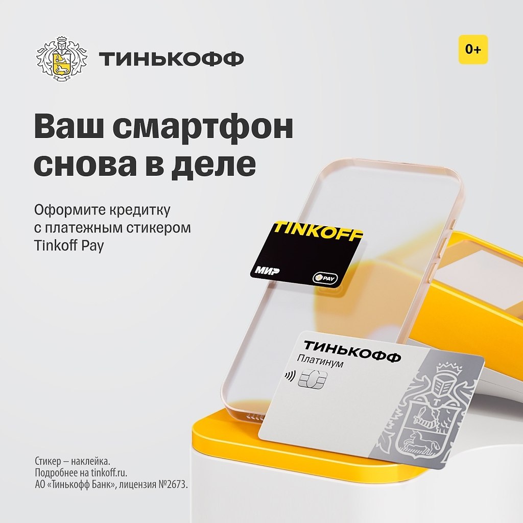   !         Tinkoff Pay.  ...